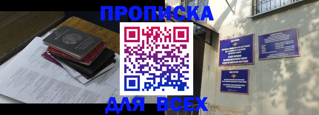 где прописаться в Трубчевске