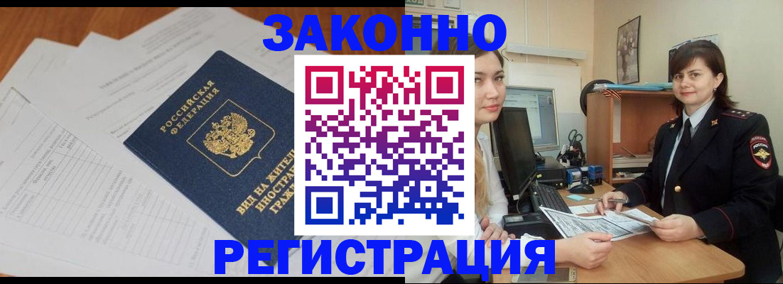 прописка от собственника в Трубчевске