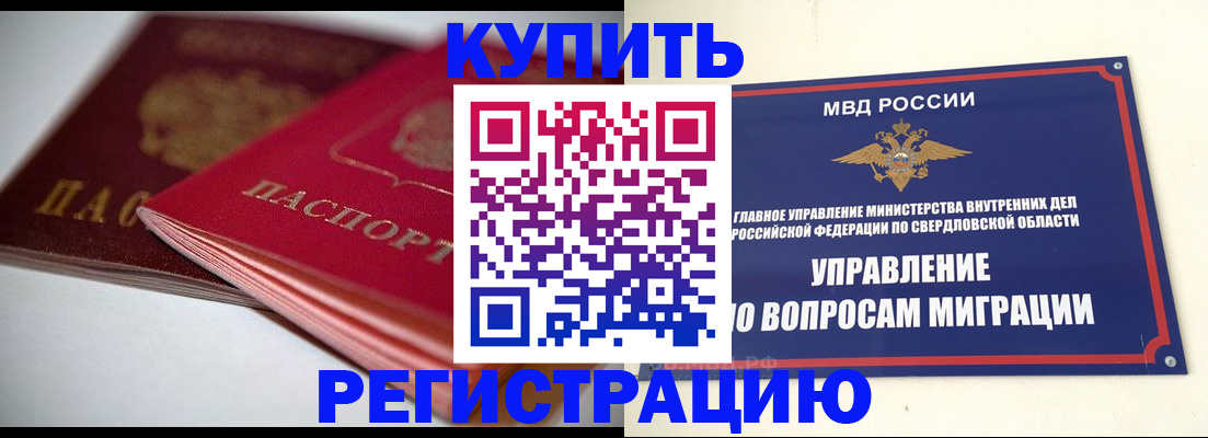 временная прописка в Трубчевске