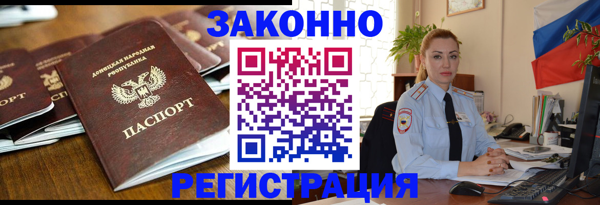 временная регистрация законно в Трубчевске